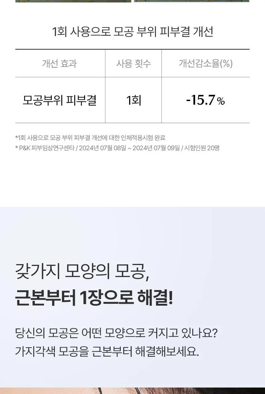 [1매/쫀광탄력] 아로셀 하이드로겔 마스크 3종 택1 (콜라겐/모공케어/기미토닝) 상세페이지 57